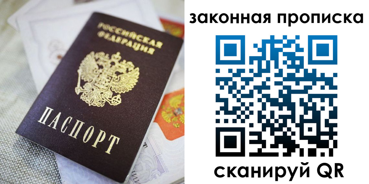 временная регистрация гарантия в Ярославской области