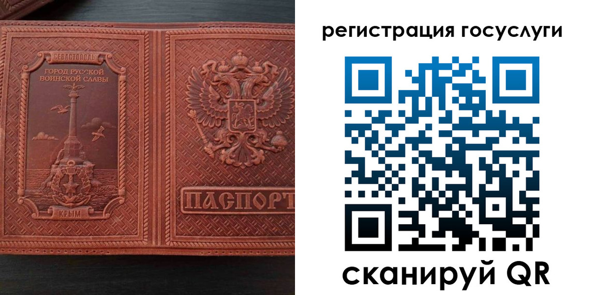 прописка 2025 в Ярославской области