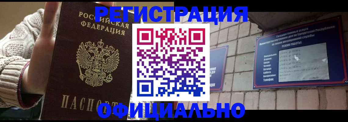 прописка гарантия в Ярославской области