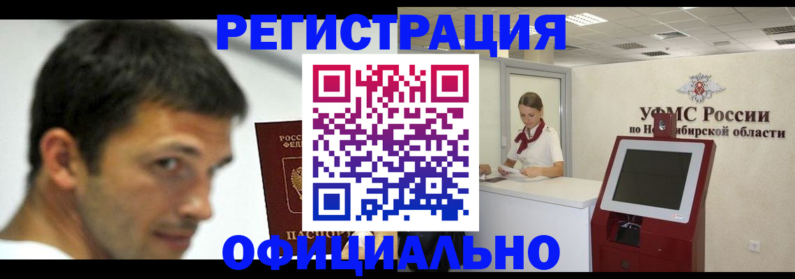прописка для военкомата в Ярославской области