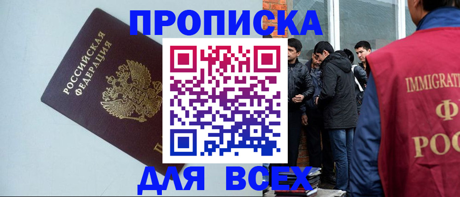 временная регистрация надежно в Ярославской области