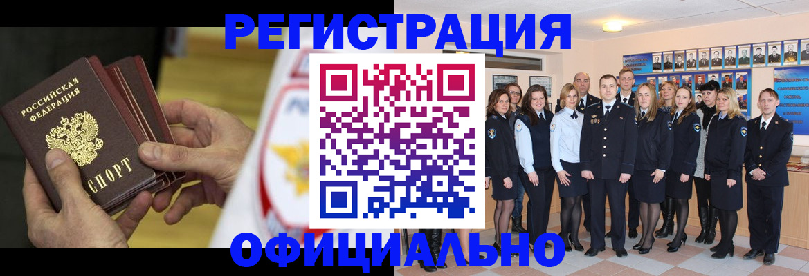 прописка для работы в Ярославской области