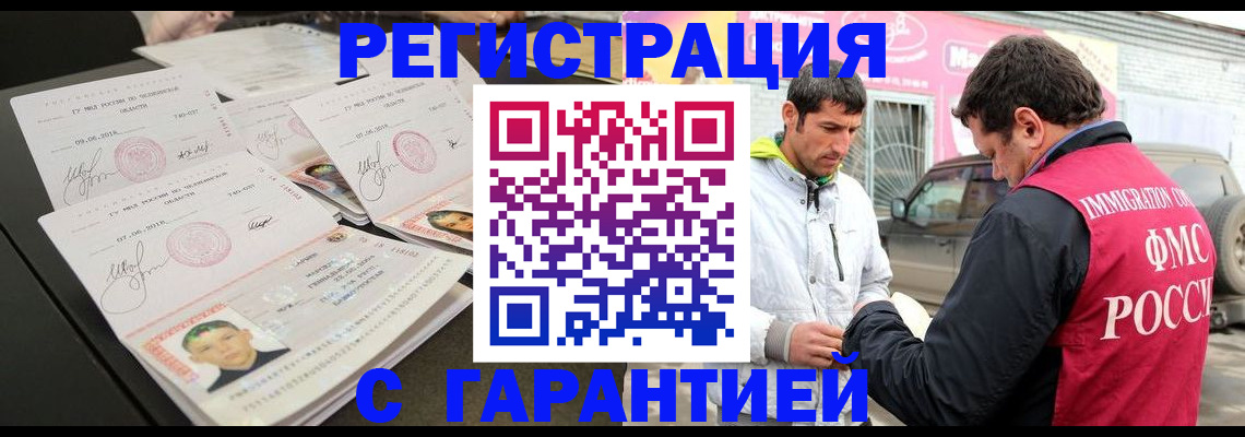 временная регистрация гарантия в Ярославской области