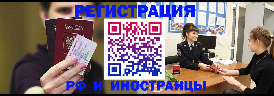 временная регистрация недорого в Ярославской области