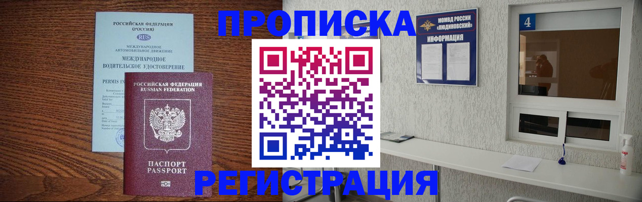временная регистрация гарантия в Ярославской области