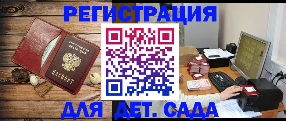 временная регистрация в Ярославской области